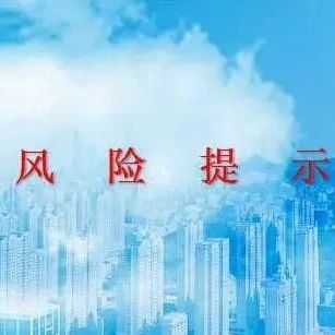 【风险提示】广道退进入退市整理期交易的第八次风险提示公告
