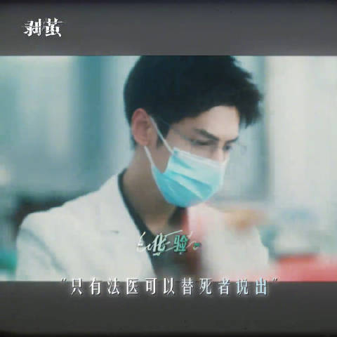 罗云熙新剧剥茧定档12月30日，抽丝剥茧破离奇悬案