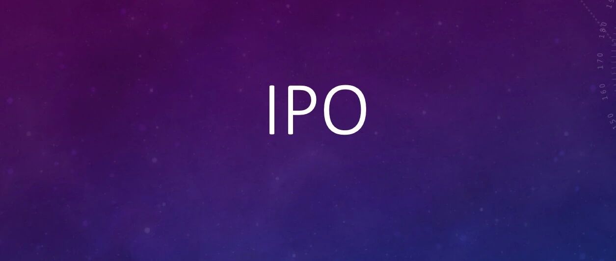 又一个超级IPO来了！