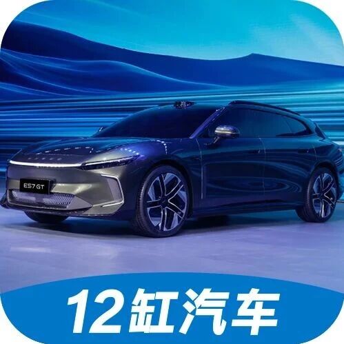 ES7 GT、ES8、ET8、ET9！一口气4款新车，星途要搞事？