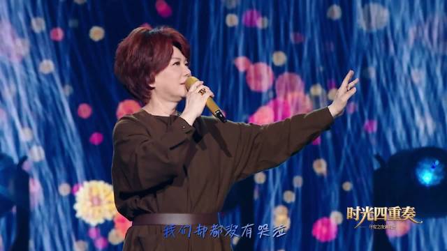 蔡琴平安之夜演唱会献唱《恰似你的温柔》