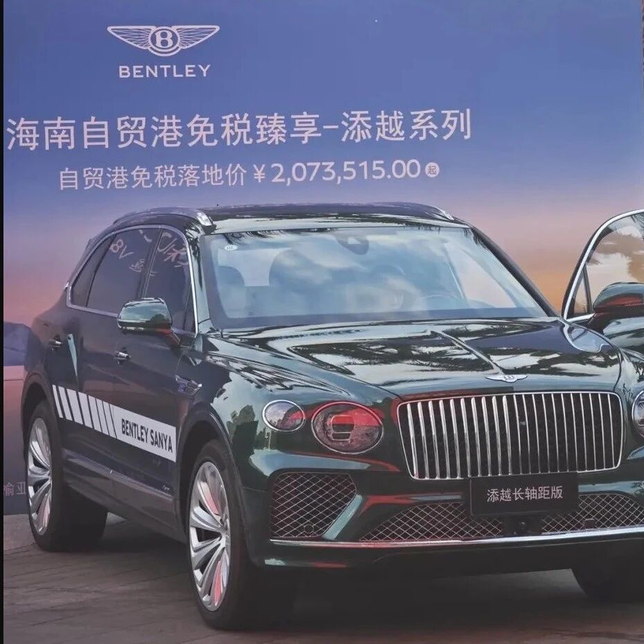 海南封关120万卡宴只要60万？个人买不了