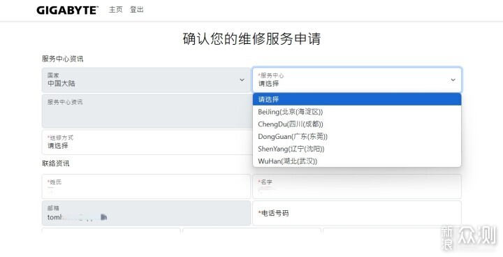 DIY手癢的代價,顯卡燒了?技嘉顯卡送修記_新浪眾測