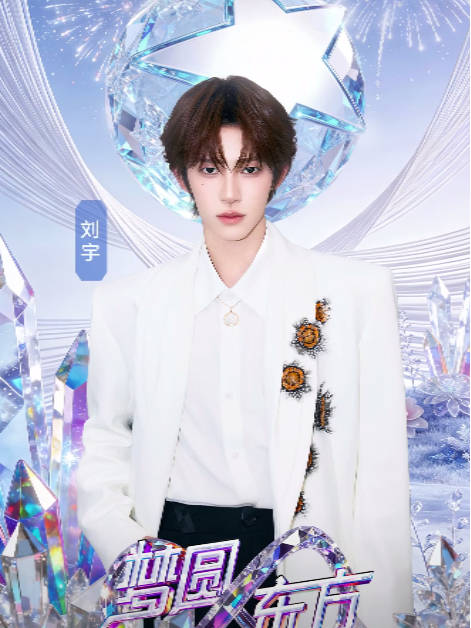 2026东方卫视跨年盛典阵容你最期待谁？