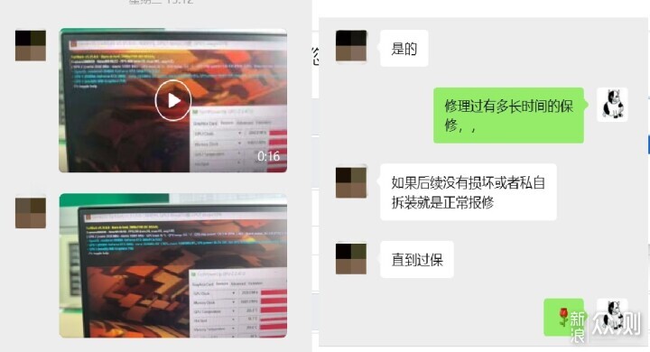 DIY手癢的代價,顯卡燒了?技嘉顯卡送修記_新浪眾測