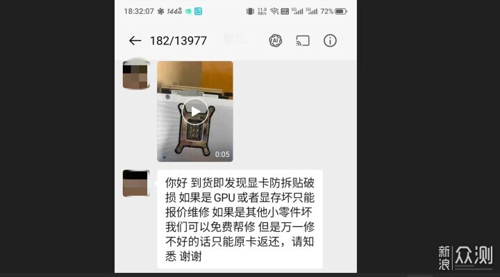 DIY手癢的代價,顯卡燒了?技嘉顯卡送修記_新浪眾測