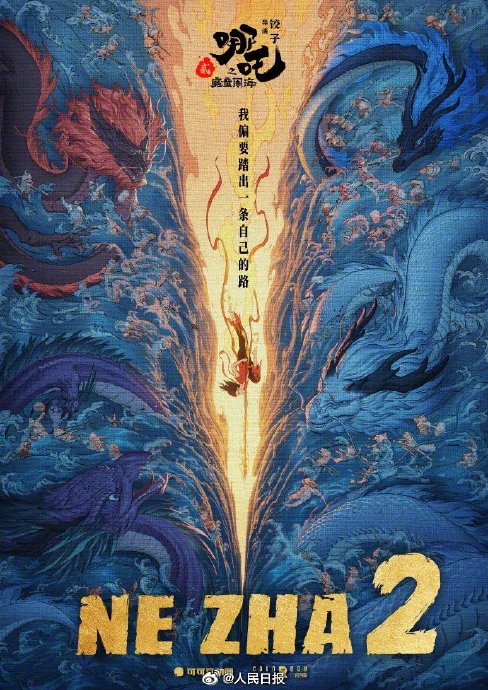 《哪吒》狂揽154亿票房，动画电影是否已成为中国电影市场的新支柱？