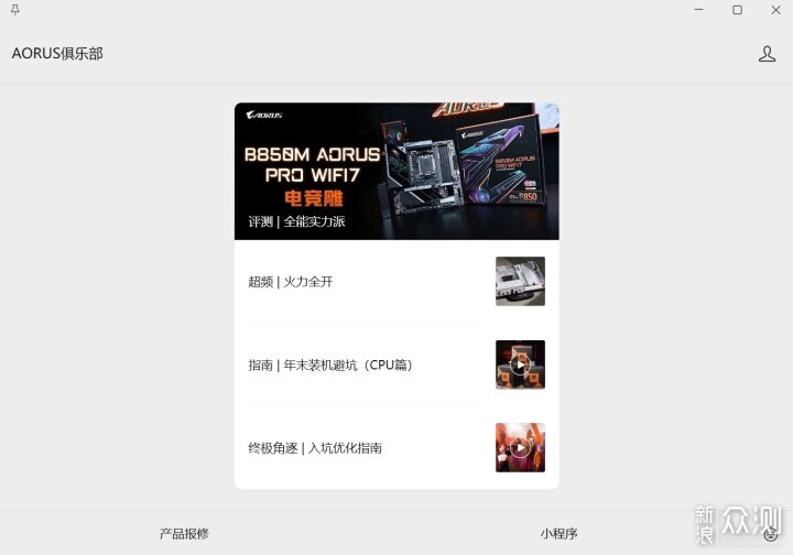 DIY手癢的代價,顯卡燒了?技嘉顯卡送修記 DIY手癢的代價,顯卡燒了?技嘉顯卡送修記