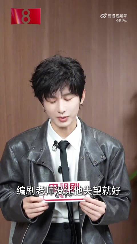 成毅最新采访谈长安二十四计