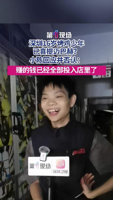 烤鸡少年否认喜提迈巴赫：网传视频系AI