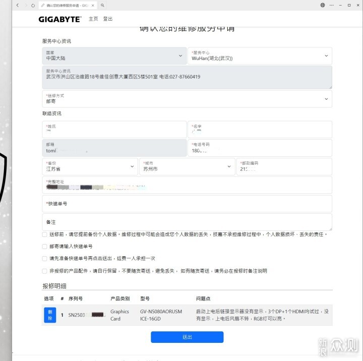 DIY手癢的代價,顯卡燒了?技嘉顯卡送修記_新浪眾測
