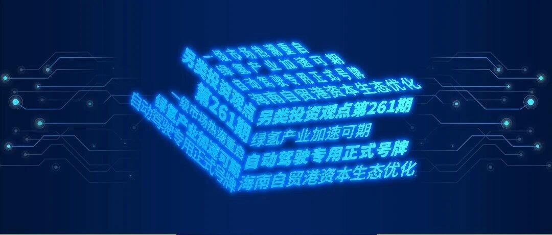2026保险股投资：聚焦成长与估值双升｜另类投资观点第261期
