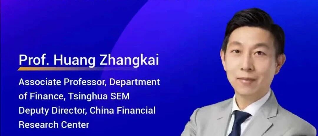 活动预告 | 清华-INSEAD双学位EMBA项目大师讲堂（阿联酋阿布扎比）