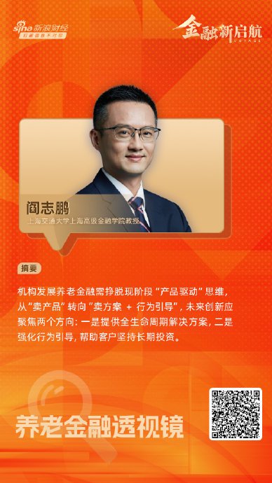 养老服务金融创新如何缓解老龄化社会的消费压力？