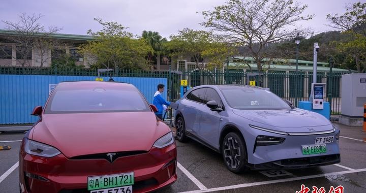 香港大屿山充电站启用，助力“粤车南下”“港车北上”跨境出行