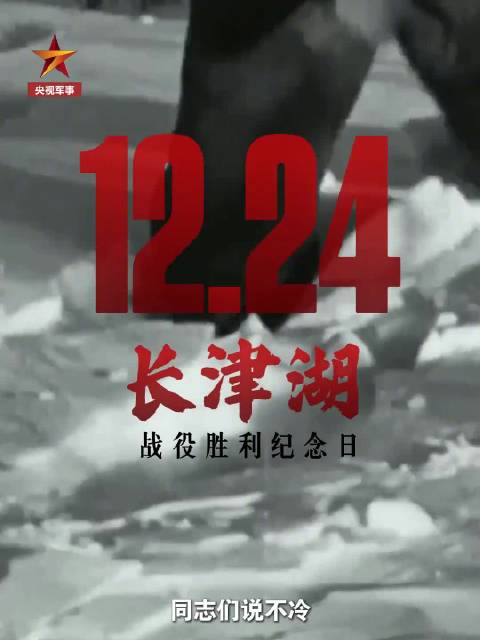 转发传递！今夜致敬长津湖战役英雄