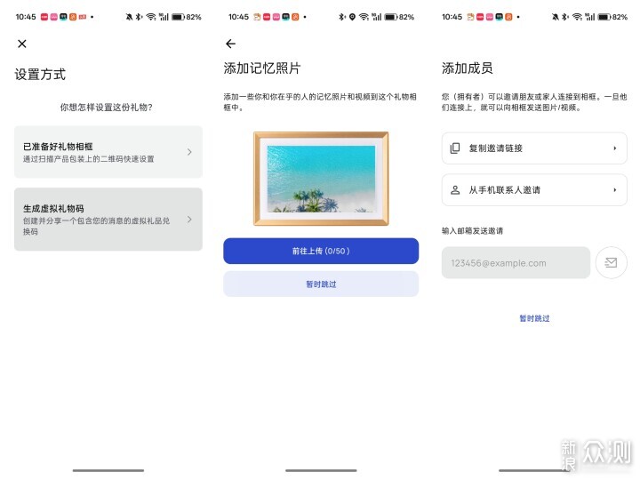 ARZOPA D10雲相框：支援無限雲上傳的數碼相框_新浪眾測