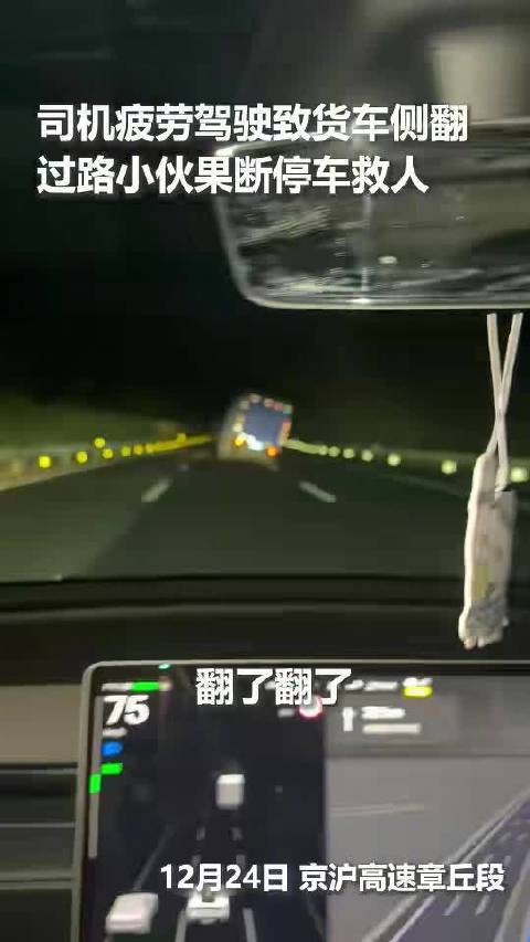 寒夜里这场默契救援看得心暖暖