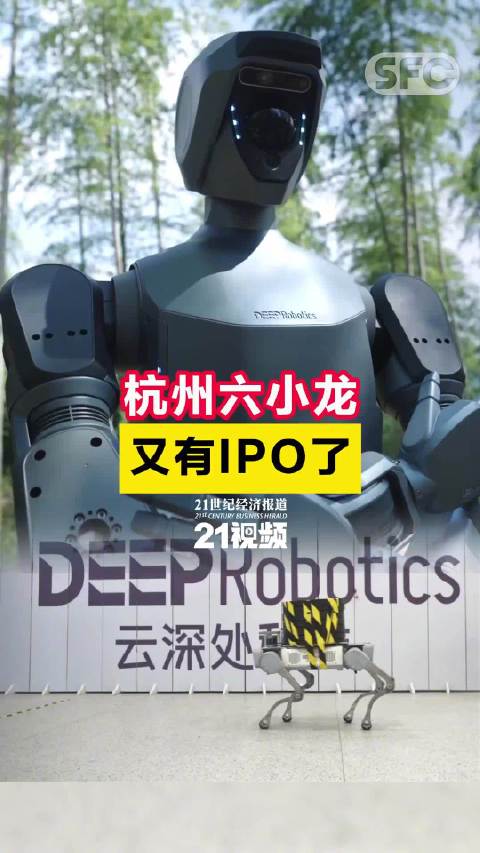 杭州六小龙，又有IPO了