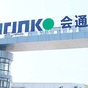 会通股份拟收购意大利改性材料企业，深化全球化布局