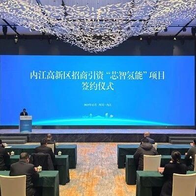 燃料电池周报丨超35亿元氢能项目落户内蒙古！多个氢能领域订单签约