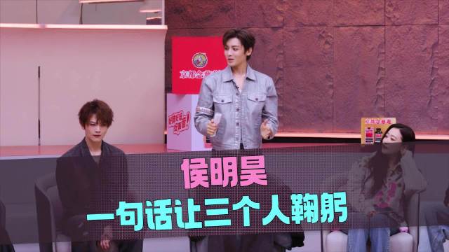 侯明昊自我介绍触发薛之谦周深刘端端鞠躬