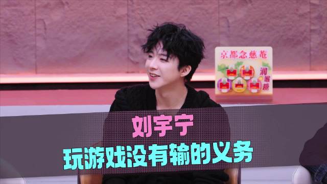 刘宇宁游戏全胜达成大满贯