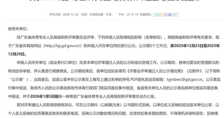 刘诗雯、陈清晨等获评国家级教练