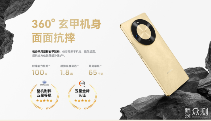 年底換機不迷茫，華為暢享 70X 尊享版請收好_新浪眾測