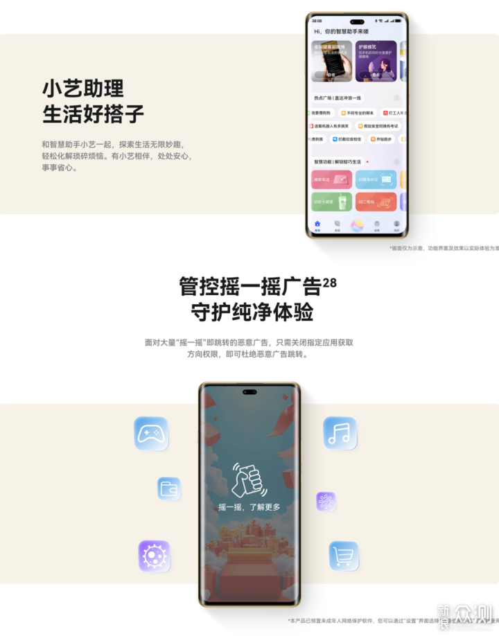 年底換機不迷茫，華為暢享 70X 尊享版請收好_新浪眾測