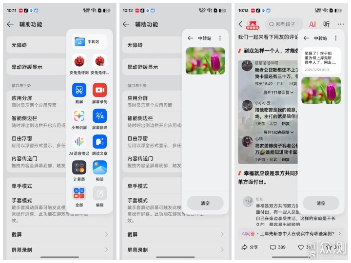 外觀秀美+武藝高強+續航逆天,一加Ace 6T分享 _新浪眾測