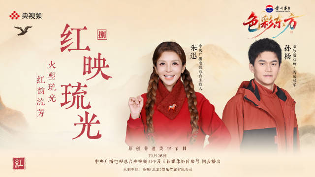 朱迅孙杨体验淄博1300度琉璃非遗技艺