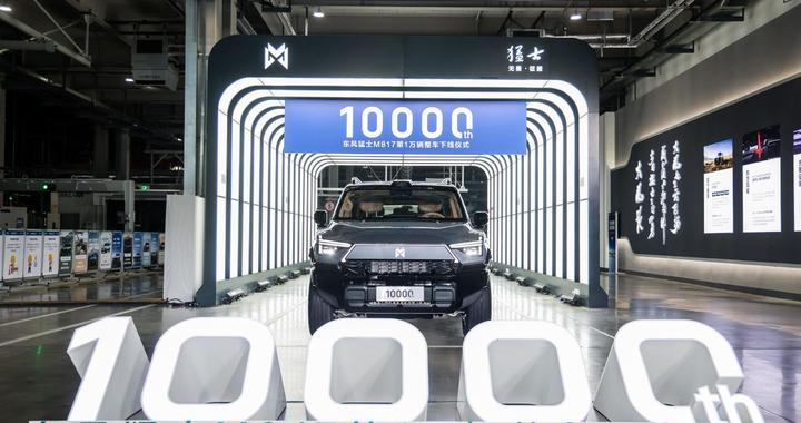 东风汽车“绝地反击” 2025年度新能源销量百万辆目标达成