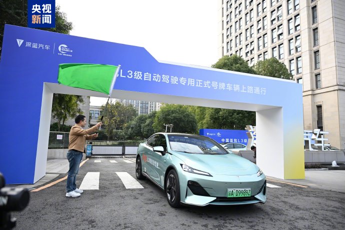 中国首批L3级自动驾驶汽车规模化上路46辆L3级自动驾驶汽车获准上路