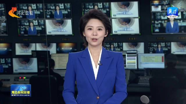 学习贯彻党的二十届四中全会精神·一线见闻 | 河北：风电新机吊装 特高压建设提速