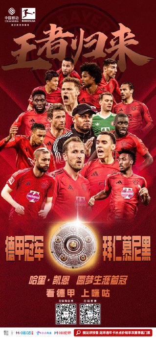 拜仁领先9分真能提前锁定沙拉盘？德甲历史数据揭示的意外答案是什么？