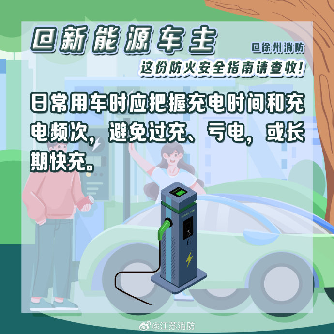 当侥幸心理主导驾驶决策，高速上的新能源车悲剧能否避免？