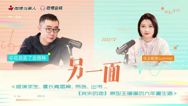 王暖暖回应直播带货质疑