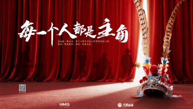 2025每一个人都是主角