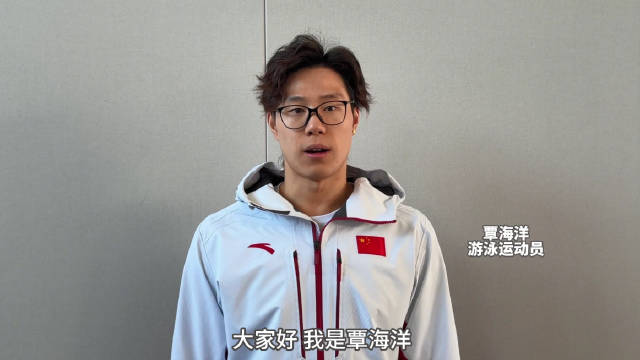 加油！覃海洋说时间终会让坚持得到奖赏