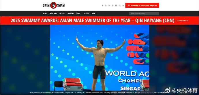 覃海洋李冰洁获评亚洲最佳游泳运动员