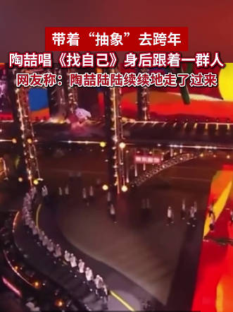 陶喆唱找自己身后跟着一群人