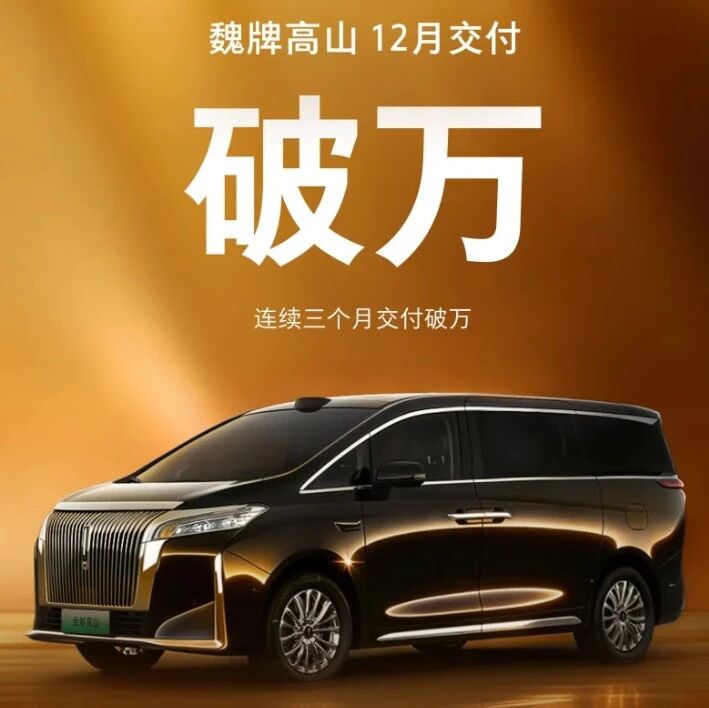 欧拉迎来暴涨！长城汽车12月销量公布