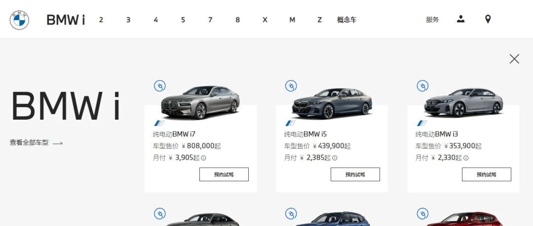 最高降价30万！宝马回应