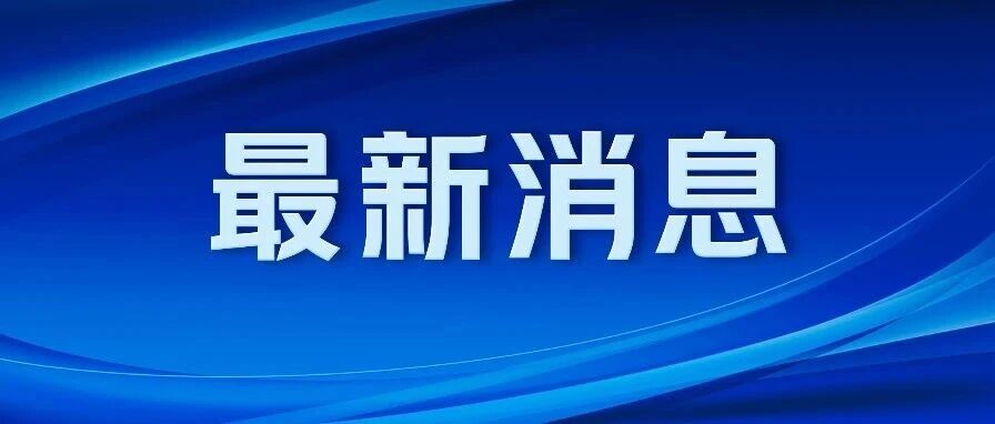 官方通报“助产士剪脐带时剪断新生儿手指”事件