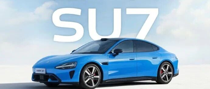 雷军官宣新一代小米SU7：定位豪华高性能纯电轿车，预计4月份上市，今天开启小订