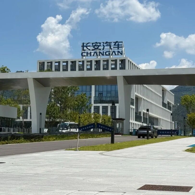 创近9年新高！长安汽车2025年销量出炉