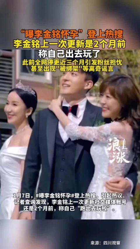 李金铭说只是想给自己放个假