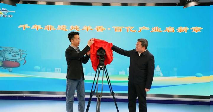 央视《攀登者》聚焦陕西榆林市横山区：一只羊撬动46亿产业链