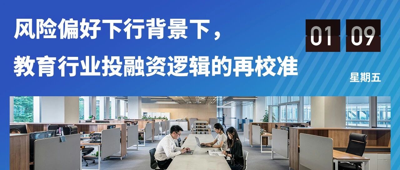 12月教育行业融资报告：融资总金额1.85亿，存量环境下的教育资本配置变化
